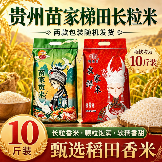 新米10斤农家好米优质大米软糯现磨