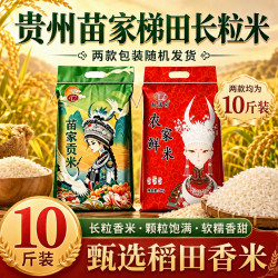 新米10斤农家好米优质大米软糯现磨