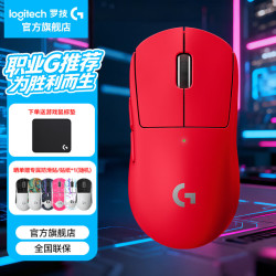 罗技 GPW二代 无线轻量化 金刚红 IP 游戏鼠标+大G桌垫