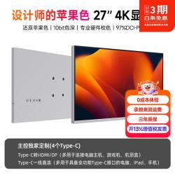 iPlaoe 27英寸4K显示器Type-C高清IPS镜面屏铝合金专业设计制图摄影竖屏幕 T2768 27英寸4K IPS屏 无底座
