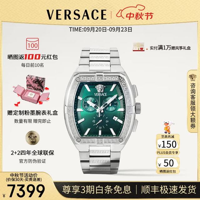 VERSACE 男表瑞士进口大表盘酒桶形男士手表时尚夜光石英男手表/生日礼物 VESP00424 43