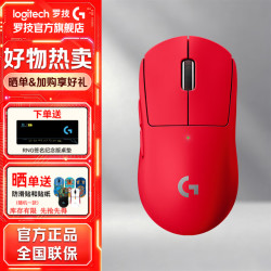 罗技 GPW二代金刚版 Hero2传感器 红色 无线游戏鼠标