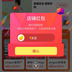 京东徽格儿PHIGEER运动旗舰店关注店铺领1京豆