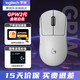 罗技 G）GPW二代/GPW二代金刚版无线鼠标电竞游戏鼠标人体工学机械轻量化63g吃鸡宏编程gpw鼠标 送加速器