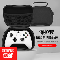 游戏设备收纳包PS5/PS4/Switch Pro/Xbox适用EVA游戏手柄收纳包拉链包保护套防摔防水硬盒包带网兜 手柄通用收纳包