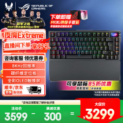 ROG 夜魔Extreme 75键 三模机械键盘 黑色 NX雪武白轴 RGB