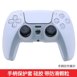 mijv 适用于PS5手柄保护套 p5游戏手柄防滑硅胶套 透白色