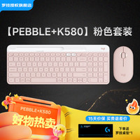 罗技 PEBBLE鼠标 无线蓝牙鼠标 办公静音鼠标 女性鼠标对称鼠标 鹅卵石造型  粉色套装