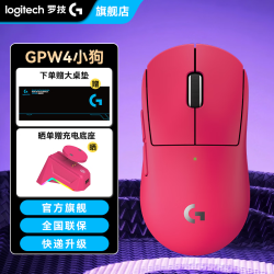 罗技 G Pro X Superlight 2 无线双模 白色 游戏鼠标