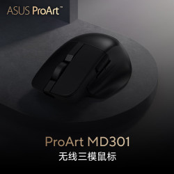 华硕 创艺国度 ProArt MD301 办公鼠标 无线三模连接 即插式微动仓 人体工学鼠标 快速充电 长续航 黑色