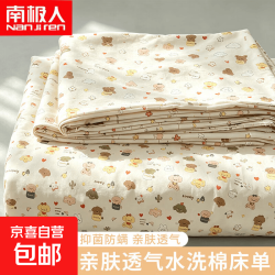 南极人 Nanjiren）水洗棉床单1.8x2米床家用单件可裸睡床罩学生宿舍单人被单三件套