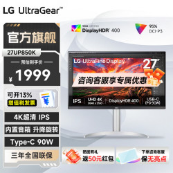 LG 27UP850K 27英寸 IPS 显示器（3840×2160、60Hz、95%DCI-P3、HDR400、Type-C 90W）