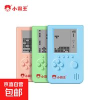 小霸王 游戏机俄罗斯方块便携掌机S33经典怀旧复古益智游戏机玩具礼物 S33绿色