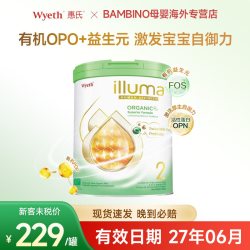 惠氏 港版惠氏Wyeth启赋有机2段升级婴幼儿奶粉6-12个月800g/罐