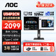AOC 显示器 U34P2CN 34英寸带鱼屏120Hz升降旋转Type-C反向充电 台式笔记本扩展电脑显示屏幕 内置音响/Type-C65W直连