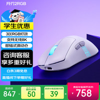 ROG 三模连接 无线鼠标  月耀白