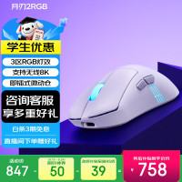 ROG 三模连接 无线鼠标  月耀白