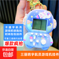 宇航员游戏机三丽鸥俄罗斯方块游戏机钥匙扣益智解压卡通创意三丽鸥便携游戏机解压礼物 蓝色