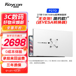 KUYCON P27D 144Hz高刷 27英寸4K IPS显示器
