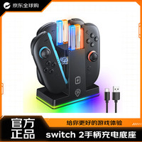Switch 2 Joy-Con手柄充电底座 黑色 switch2 任天堂