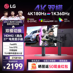 LG G850A 27英寸 IPS G-sync FreeSync 双模显示器（4K 180Hz/1K 360Hz、HDR400、95% DCI-P3）