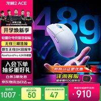 ROG 轻量化48g 游戏电竞鼠标  月耀白