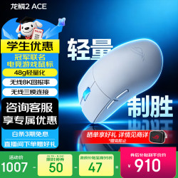 ROG 龙鳞2Ace ROG鼠标AimPoint pro 42k传感器 电竞有线蓝牙无线三模游戏鼠标 轻量化48g 无线8K回报率 月耀白