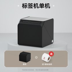 汉小印 T260L家用标签打印机多功能便签贴纸打印手机蓝牙便携食品日期防水不干胶手持热敏迷你小型智能标签机