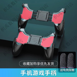 吉明泰手机游戏手柄支架通用吃王者专用握把荣耀手托架适用于华为苹果14手游精英和平安卓拉伸外设游戏手 两个握把+指套两对手游折叠游戏手柄