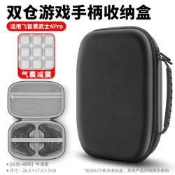 OLYSON双仓游戏手柄收纳盒switch2 pro多个手柄收纳箱适用盖世小鸡飞智北通4 pro阿修罗黑武士硬壳保护包 牛津黑26.5×17.5cm