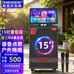 特美声 QX4-15 大功率 拉杆音箱  TA15-09视屏声卡内录直播+500G