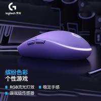 罗技 G102 轻量化设计 紫色 游戏鼠标+整箱15只
