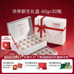 小仙炖 精炖燕窝生日礼物孕产礼盒40g*30瓶低糖鲜炖送孕妇长辈中秋礼品
