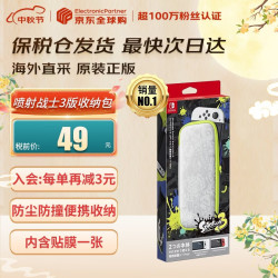 任天堂 Switch pro限定手柄/joycon左右手柄 NS周边配件 官方原装 喷射战士3版OLED收纳包-软包