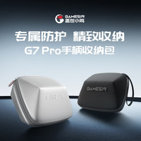 盖世小鸡 G7 Pro游戏手柄收纳包保护包手柄包通用 黑色