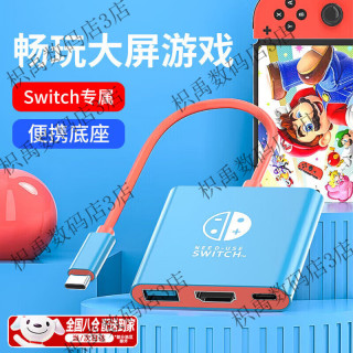 南啵丸 适用于switch便携底座switch拓展坞投屏器ns电视底座oled主机转换器扩展坞hdmi连接底座转接配件 s 南啵丸适用于switch便携底座switch拓展坞投屏器ns电视