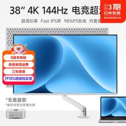 iPlaoe 38/40/49英寸4K/5K显示器144HZ高刷新影院级IPS游戏修图炒股视频剪辑电脑显示屏 38英寸4k144hz电竞Fastips屏无底座版