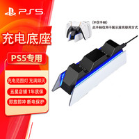 七码 PlayStation适用于索尼（SONY）PS5手柄座充 PS5手柄充电底座 PS5Pro国行原装配件充双座充充电器 PS5手柄充电座充（专用定制 带氛围灯）