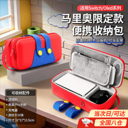 顽键侠 适用switch收纳包 switch oled收纳包NS收纳袋保护包便携卡带收纳盒通用全套保护壳  红蓝-