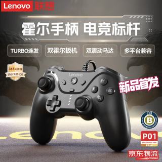联想 有线游戏手柄拯救者高精度摇杆霍尔扳机switch手机steam手游xbox电视原神黑神话悟空 黑色