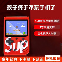 健田 新款超级马里奥sup掌上游戏机感统玩具迷你玛丽游乐设施开学礼物