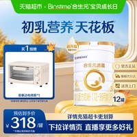 合生元 派星3段800g*12幼儿奶粉含乳桥蛋白12-36月龄