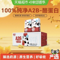 光明 A2β-酪蛋白纯牛奶125ml*28盒早餐营养牛奶学生奶