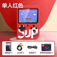 玛利欧迷你游戏机玛利欧sup掌机2026新款电子玩具儿童生日礼物 红色单人新版sup500款游戏合一
