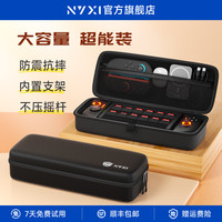 NYXI 星磁系列手柄收纳包便携Switch2大容量收纳包抗震防摔NS2多功能收纳包防尘防水游戏主机卡带收纳 星磁系列收钠包/防震抗摔