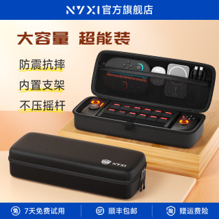 NYXI 星磁系列手柄收纳包便携Switch2大容量收纳包抗震防摔NS2多功能收纳包防尘防水游戏主机卡带收纳 星磁系列收钠包/防震抗摔