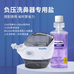 美嘉宝 高渗液体洗鼻盐水洗鼻子生理性海盐水鼻炎洗鼻器
