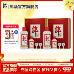 郎酒 郎牌郎酒普郎(子母郎)53度酱香型白500mL+100mL*2盒 礼盒装