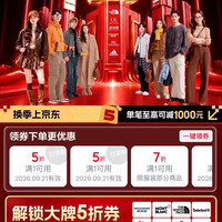 京东 服装真5折年度盛典会场 可领满1元打5折支付优惠券