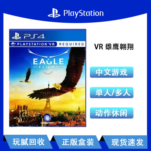PlayStation PS4/PS5通用游戏光盘光碟 现货速发 PS4游戏盘 中文 正版盒装光盘